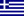 Save Email as Pdf - greece